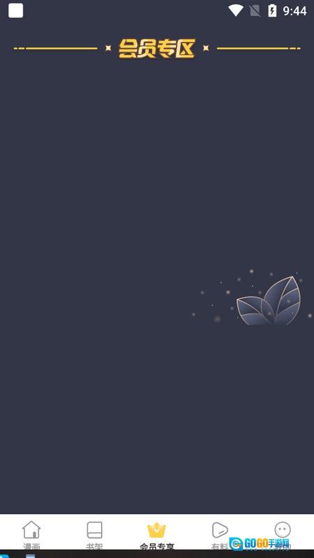 奈斯漫画旧版图1