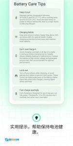 BatteryGuru电池大师图3