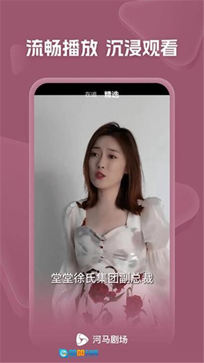 河马剧场最新版图2