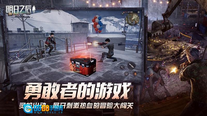 明日之后 官方最新版图2