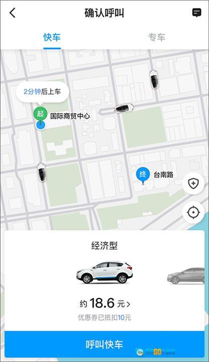 及时用车客户端手机版图3