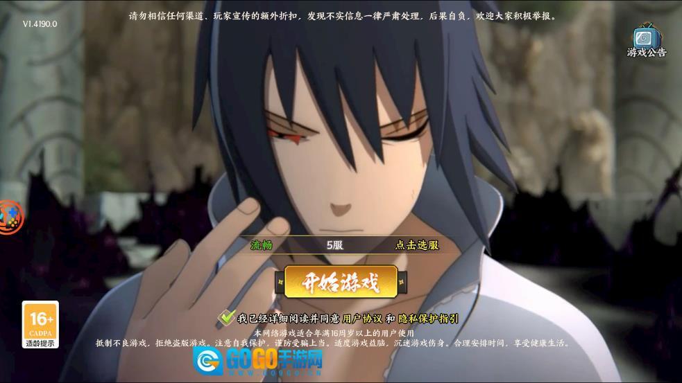 火影忍术融合游戏 手机最新版图3