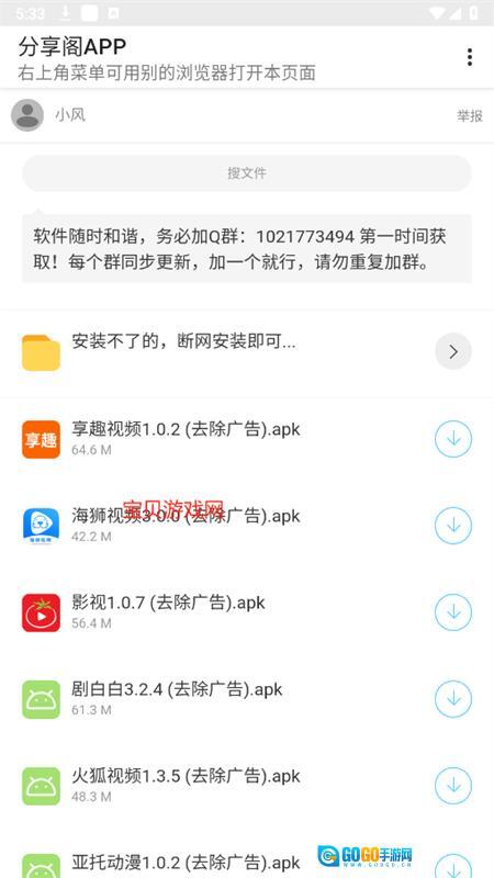风声分享阁移动端版图2