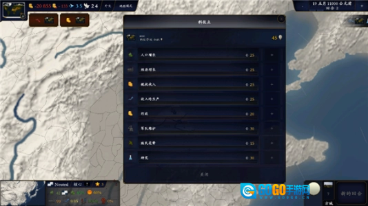 中华上下五千年2汉魏三国图2