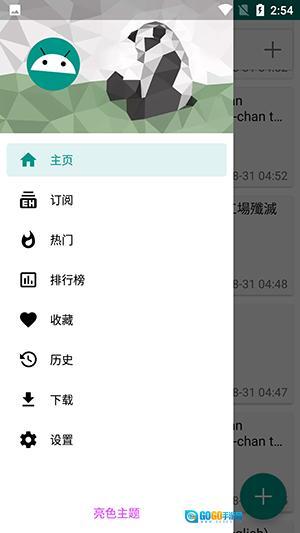 ehviewer2026新版图2