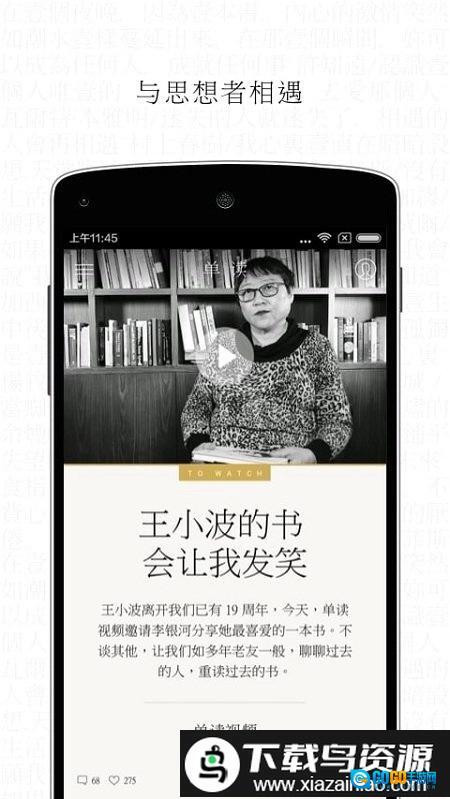 单读最新版图2