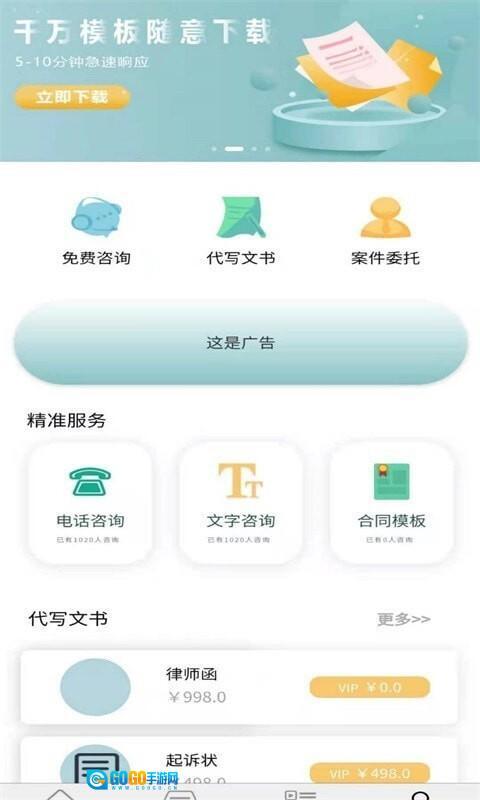 聚信法律图3