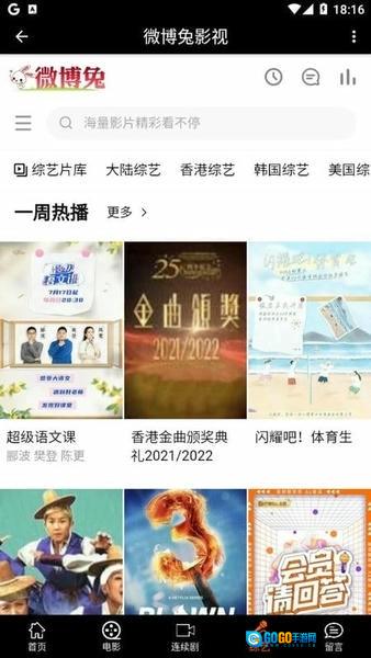 微博兔图3