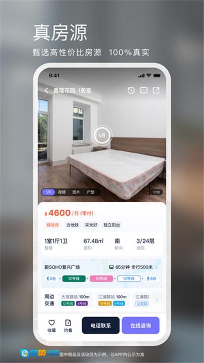 相寓租房最新图3