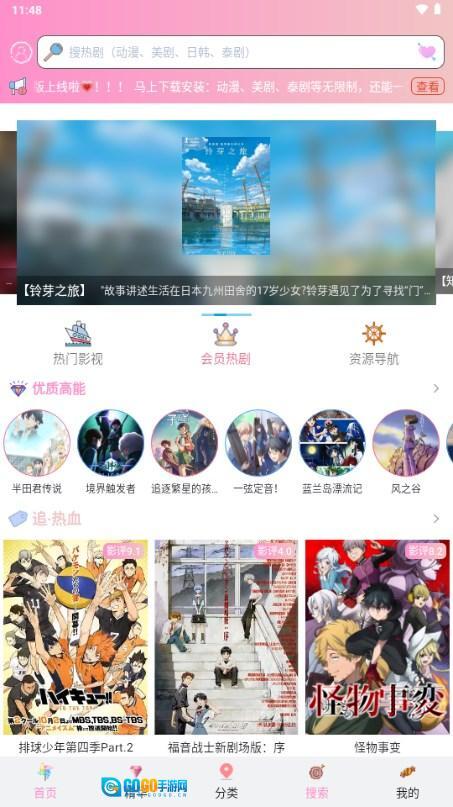 流星漫画安装 图3