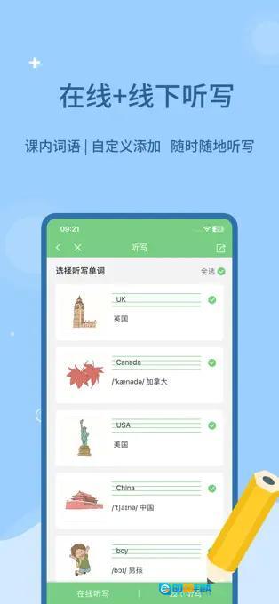 爱点读2026版图2