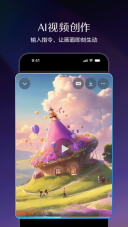 即梦AI官网版图4