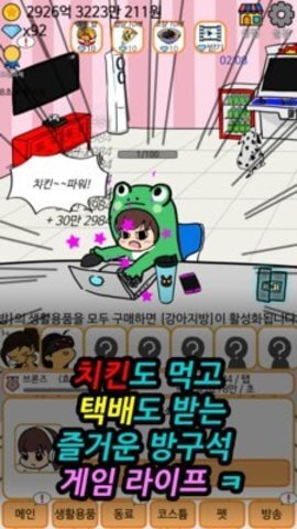 网瘾少女安卓版(2)