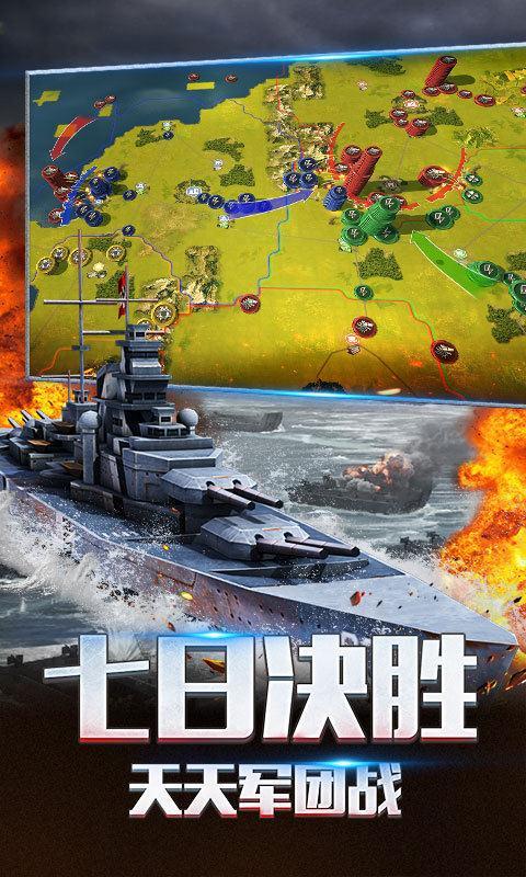 二战风云2官方版(1)