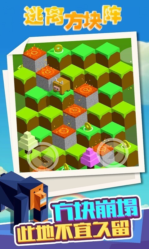 逃离方块阵中文版(2)