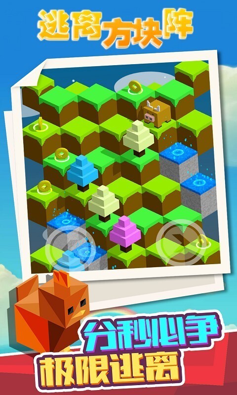 逃离方块阵中文版(3)