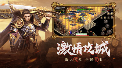 原始传奇官网版(3)