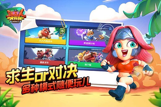 野蛮人大作战最新版(4)