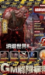 坍塌世界安卓版(4)