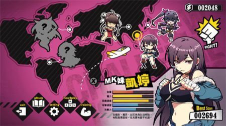 女拳主义fist安卓版(3)