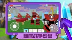 起床战争沙盒最新版(2)