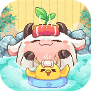 奶牛镇的小时光手机版