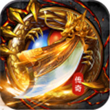 复古传奇怀旧版