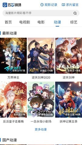 五百剧场免费版图3