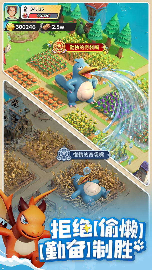 帕萌战斗日记手游官网版