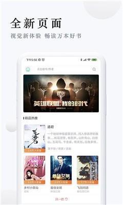 派比小说免费版图3