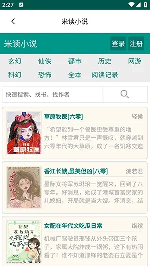 潘多拉魔盒app图3