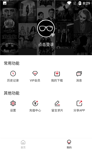 聚集影院官方版图1