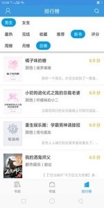 随便看小说截图3