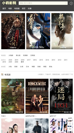 小莉影院手机版图2