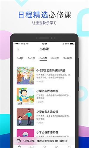 小度智能音箱最新版图2