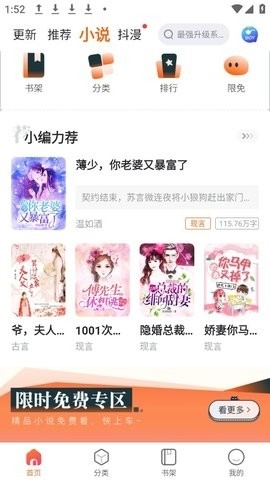 61漫画免费版图1