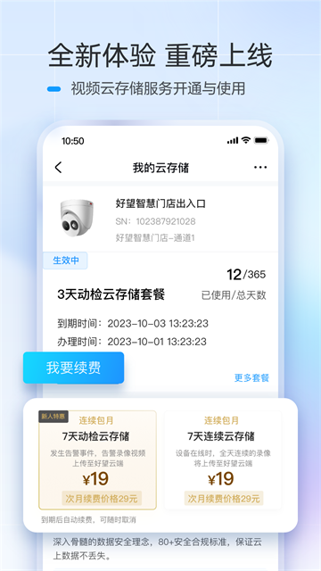 华为好望官方正版图2