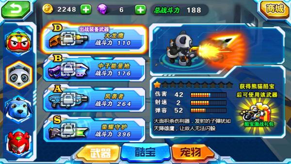 快乐酷宝机甲风暴无限金币钻石版图3