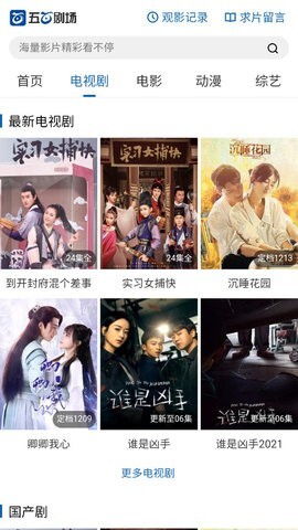 五百剧场正版图3