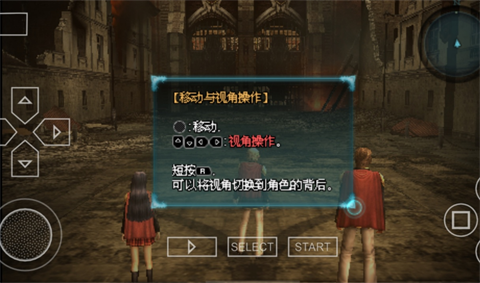 最终幻想7重生游戏(2)