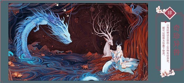 御鲲斩仙官方版图3