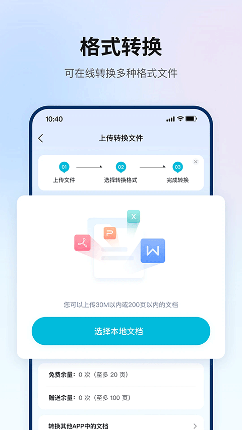 翻译狗免费版图3