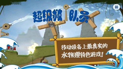 超级救火队少年版图2