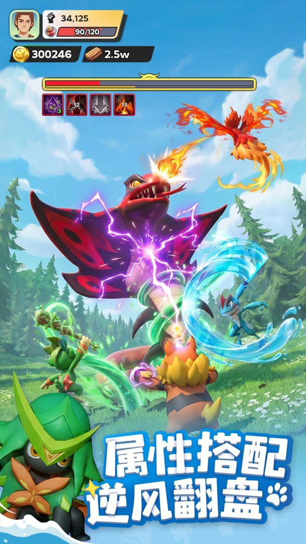 帕萌战斗日记手游官网版