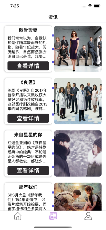 天天看剧吧官方版图3