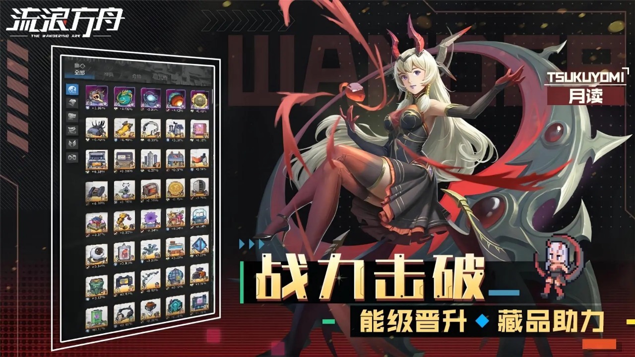 流浪方舟无限内购版图2