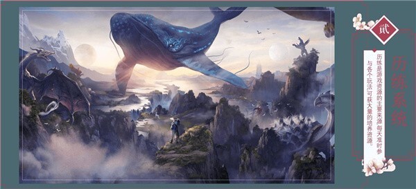 御鲲斩仙官方版图1