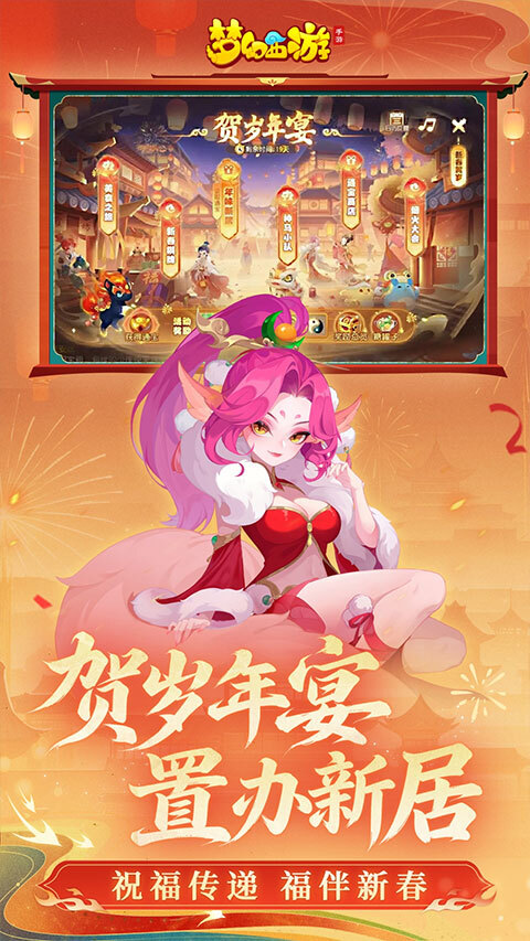 梦幻西游手游官方版(2)