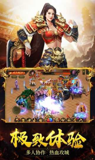 完美传奇官方版图3