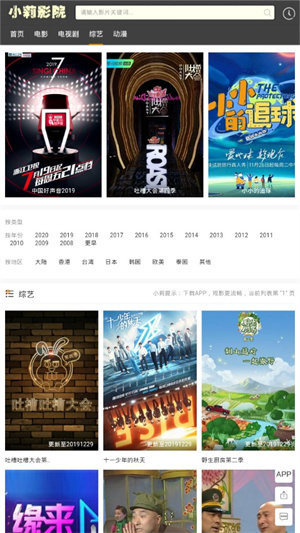 小莉影院手机版图3